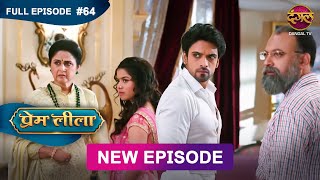 Prem Leeela  Full Episode 64  27 feb 2025 newepisode Full HD Dangal TV [upl. by Holli]