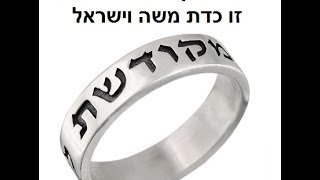 Jewish Songs Wedding Horah Medley Lyrics [upl. by Rramahs246]