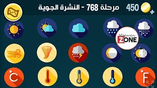 كلمات كراش 768 [upl. by Atcliffe]