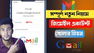 জিমেইল আইডি খোলার নিয়ম  how to create gmail account [upl. by Atniuqal816]