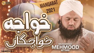 Khwaja e Khwajgan  New Manqabat Khawaja Gareeb Nawaz 2021  Mahmood Attari  Naat Production [upl. by Hedges162]