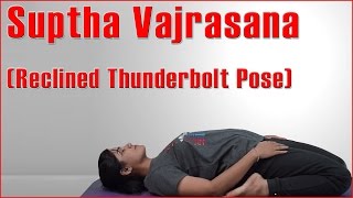 How To Do Yoga SUPTA VAJRASANA RECLINED THUNDERBOLT POSE [upl. by Roice]