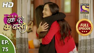 Ek Duje Ke Vaaste 2  Ep 75  Full Episode  9th September 2020 [upl. by Theran]