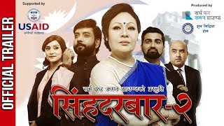 Singha Durbar Season 2  Official Trailer  Gauri Malla  Nabin Subba [upl. by Weil855]