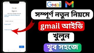 How to Create a Gmail Account in Bangla 2024  কিভাবে Gmail Account খুলবো [upl. by Ysdnyl]