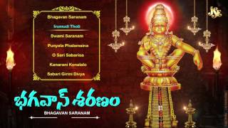 Bhagavan Sharanam  Ayyappa Songs  Telugu Devotional Songs  Pallikattu Sabarimalaikku  Jukebox [upl. by Nosnhoj]