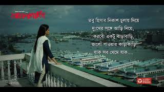 Dhire Dhire jaw na somoy  ধীরে ধীরে যাও না সময় [upl. by Dulcine]