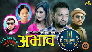 Bishnu Majhis New Song 20752019  ABHAVA  Ganesh Adhikari Ft SarikaAashirAbiral [upl. by Flinn]