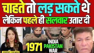 pakistan reaction on 1971 War Victory  Pak Media on India Latest  National [upl. by Kinnard649]