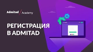 Как зарегистрироваться в Admitad Partner Network [upl. by Asiela]