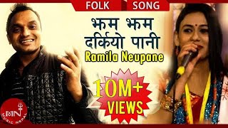 Pashupati Sharmas Lok Dohori Song  Jham Jham Darkiyo Pani Ft Ramila Neupane  Music Nepal [upl. by Nnayllehs]