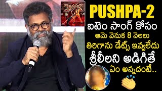 Sukumar About Pushpa 2 Item Song  Sreeleela  Samantha  Allu Arjun  Kissik  News Buzz [upl. by Nerrat]