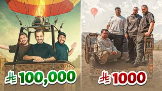 فالكونز في العلا بـ1000 ريال وبـ 100 الف ريال لمدة 24 ساعة 🔥⛰️ [upl. by Aisekal]