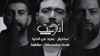 أغنية تركية مترجمة رائعة  بعيد عن الدنيا  ساكيلَر  Sakiler  Dünyadan Uzak Video Clip [upl. by Vi]