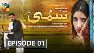 Sammi Episode 01 HUM TV Drama [upl. by Suoivatnom128]