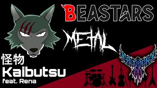 Beastars S2 OP  Kaibutsu  怪物 feat Rena 【Intense Symphonic Metal Cover】 [upl. by Dorran]