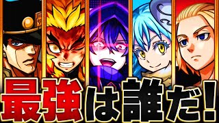 【シャドウは？】コラボ最強キャラランキングBEST10【モンスト】【陰実コラボ】 [upl. by Brodench986]