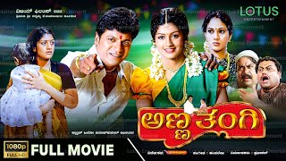 Anna Thangi Kannada Full Movie  Shivarajkumar  Radhika Kumarswamy  Deepu  Vishal Hegde [upl. by Eceinal]