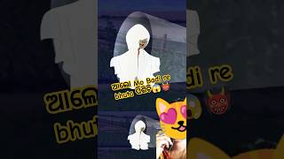 Natia Comedy Natiya Comedy  Nidare Chaluchi Natia  Utkal Cartoon World  shorts [upl. by Skeie]