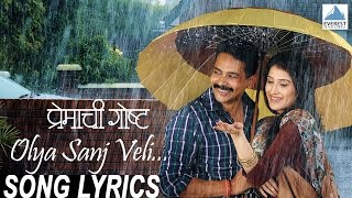 Olya Sanjveli with Lyrics  Premachi Goshta  Marathi Songs  Atul Kulkarni Sagarika Ghatge [upl. by Hanway]