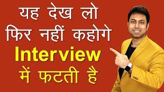 06 Common Interview Questions and Answers  Job Interview Tips  Awal [upl. by Gnuy]