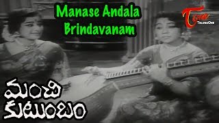 Manchi Kutumbam  Telugu Songs  Manase Andala Brundavanam [upl. by Ollehcram]