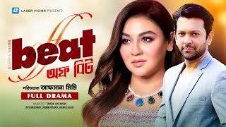 Off Beat  Bangla Natok  Tahsan Joya Ahsan Intekhab Dinar  Afsana Mimi [upl. by Macfarlane]