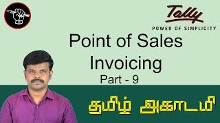 Retail Shop Billing software in Tally ERP 9  Tally Point of Sale  POS Bill in Tamil [upl. by Whitman244]