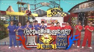 嵐にHey Say JUMPが物申す！ [upl. by Mathilde]