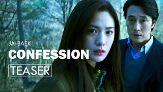 Confession 2020ㅣKorean Movie Trailer [upl. by Kisor]