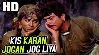 Kis Karan Jogan Jog Liya Mohammed Rafi  Jawab 1970 Songs  Jeetendra Leena Chandavarkar [upl. by Ileek]