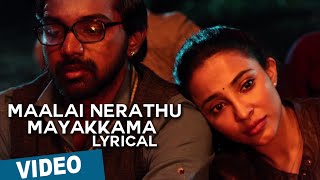 Official Maalai Nerathu Mayakkama Song with Lyrics  Maalai Nerathu Mayakkam  Amrit [upl. by Hufnagel]