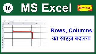 Change Row Height and Column Width in Excel  MS Excel  Home Tab  Cells Block  Column amp Row  16 [upl. by Cynthy]