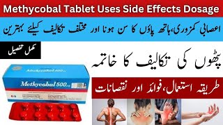 Methycobal Tablet Uses In Urdu  Methycobal Tablet Benefits In Urdu [upl. by Aiel]