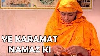 Ye Karamat Namaz Ki  Parwar DigareAlam  Mohammad Aziz Muslim Devotional Video Song [upl. by Lenette]