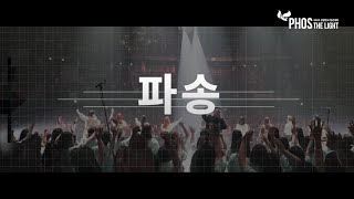 2023 성령한국 청년대회 TEASER [upl. by Portland]