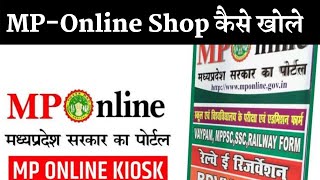 👉MPOnline Shop Kaise Khole MPOnline Shop कैसे खोले [upl. by Averill]