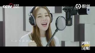 迪丽热巴  中国YOUNG计划主题曲MV Dilireba Sings China Young Project Themesong [upl. by Corel]