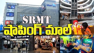 SRMT Shoping Mall  INOX  Fun time  Kakinada [upl. by Southworth654]