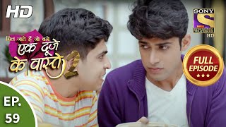 Ek Duje Ke Vaaste 2  Ep 59  Full Episode  18th August 2020 [upl. by Zaria362]