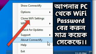 How To Find Out Wifi Password On PC  Bangla Tutorial [upl. by Mook]