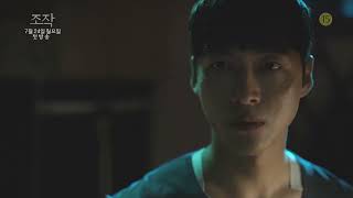 Falsify 2017 Official Trailer Korean Drama [upl. by Tingley]