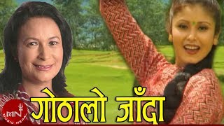 Gothalo Jada  Kunti Moktan  Superhit Nepali Song [upl. by Nolyag]