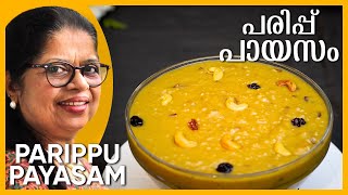 PARIPPU PAYASAM  പരിപ്പ് പായസം  Payasam Recipe in Malayalam  Onam Recipes [upl. by Manchester]