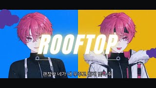 NFlying엔플라잉  Rooftop옥탑방  COVER by 크리스 [upl. by Mosra]