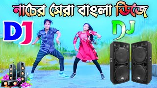 O my heart o my love Bangla dj song  নাচের সেরা বাংলা ডিজে গান  Dh Kobir Kha  Dance  dj gan 2023 [upl. by Modie]