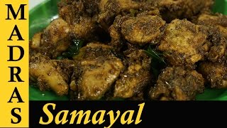 Pepper Chicken Recipe in Tamil  Chicken Milagu Varuval  How to make Pepper Chicken in Tamil [upl. by Aiykan]