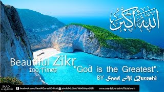 Allahu Akbar  quotGod is the greatestquot Beautiful ZIKR  100x by Saad Al Qureshi [upl. by Martita]