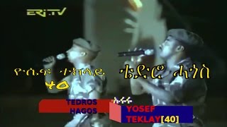 EritreaTedros HagosampYosief Teklay 40 UruruEritrean Music [upl. by Leontine]