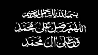 Beautiful Salawat on the Prophet sallallahu alaihi wasallam 100 times [upl. by Godart]